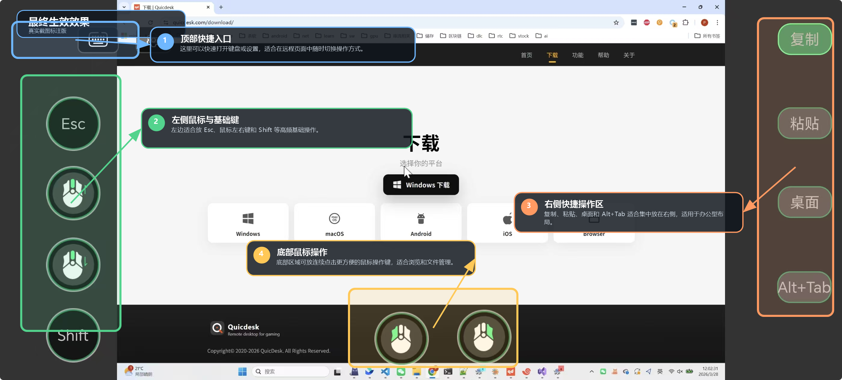 移动端布局保存效果