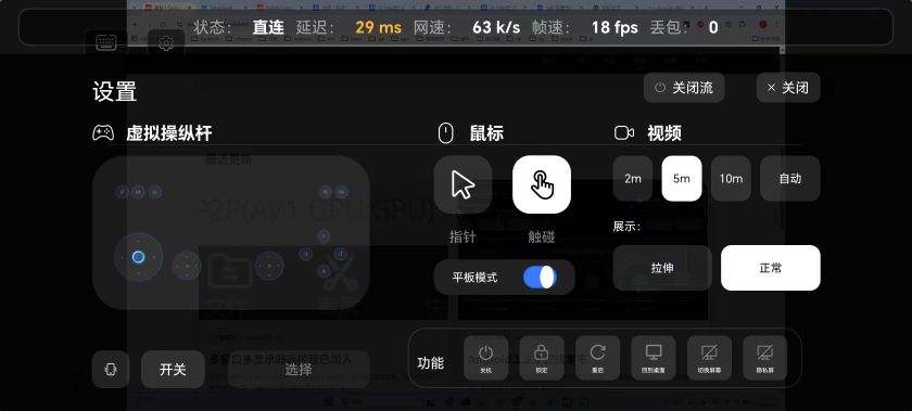QuicDesk Android 1.3.0 正式发布